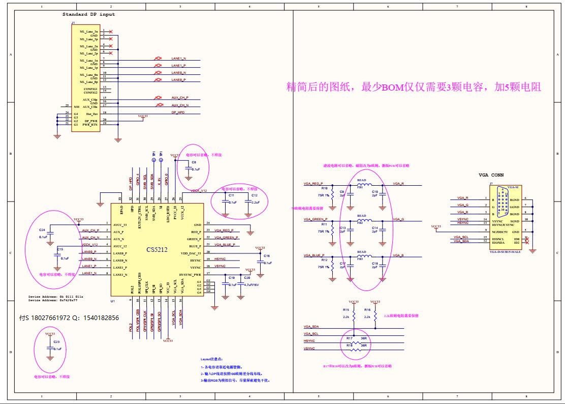 CS5212AN|CS5212设计电路|替代RTD2166DP转VGA设计原理图