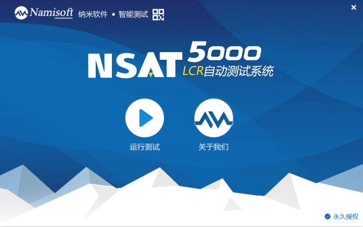 陶瓷材料自动化测试系统主界面