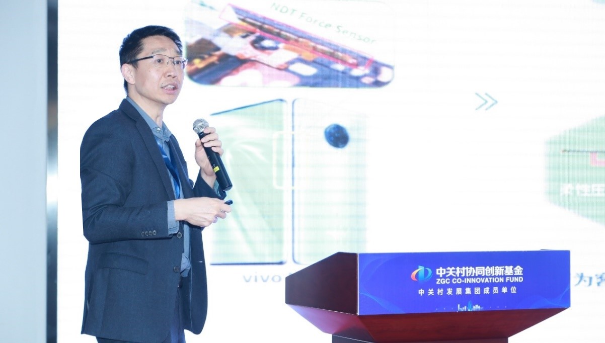 NDT出席2020年直投基金合伙人年会，展示柔性MEMS压感触控创新生态成果
