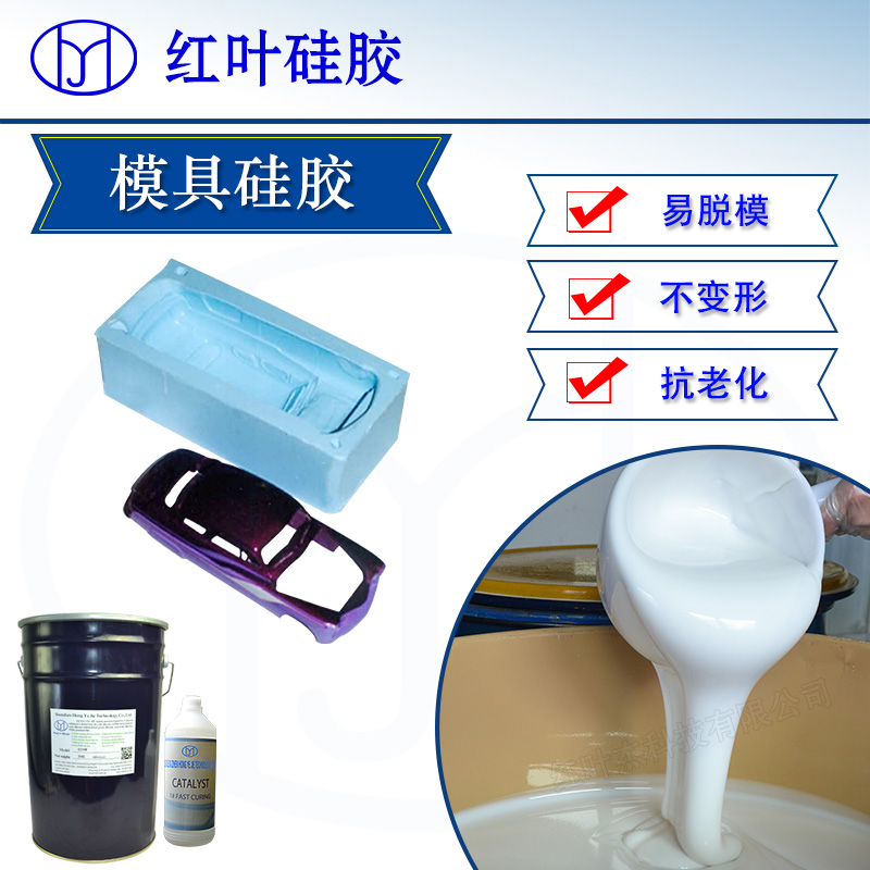 中文模具硅胶8.jpg