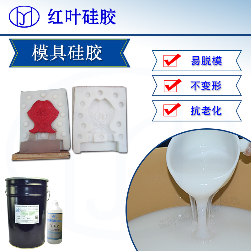 中文模具硅胶6.jpg