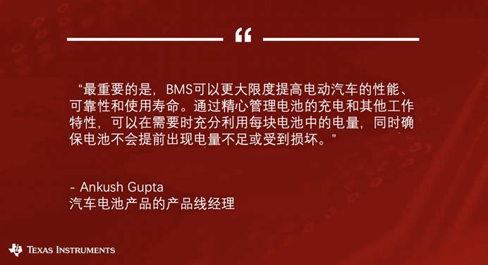 里程更远，导线更少，电动汽车实现电池管理系统无线化