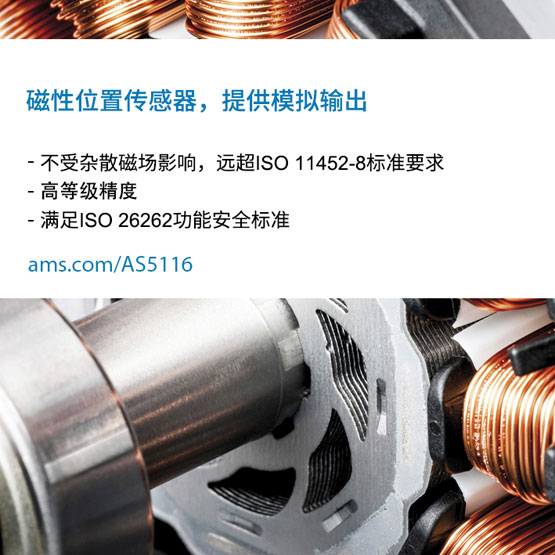 磁性位置传感器，提供模拟输.jpg