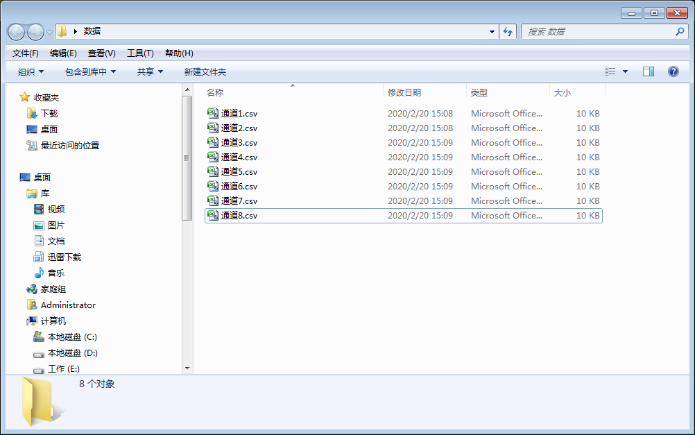 测试数据查看界面.png