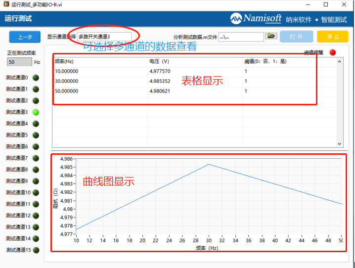 运行测试界面.png