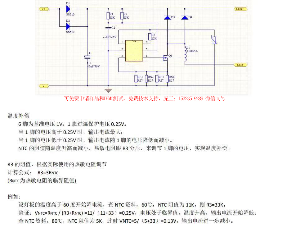 H5119L汽车灯温控方案.jpg