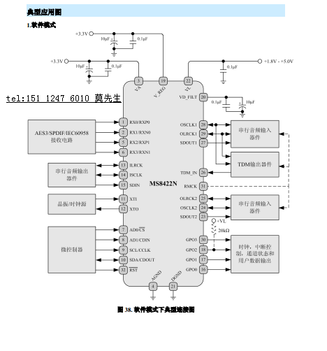 MS8422软件15112476010莫先生.png