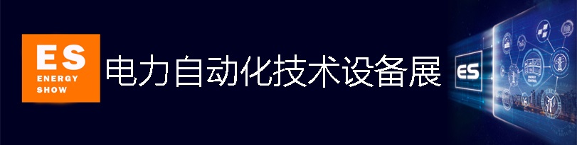 电力自动化.jpg
