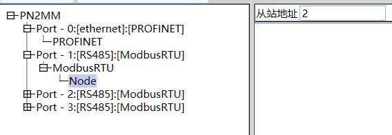 Modbus转Profinet网关10.png