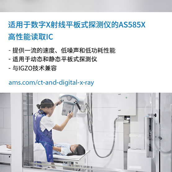 适用于数字X射线平板式探测仪.jpg
