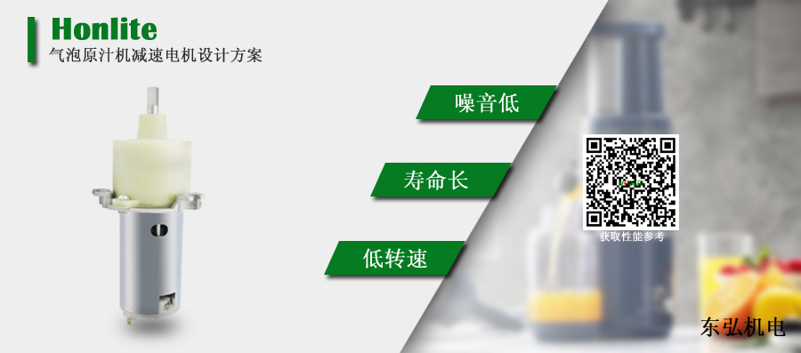 减速电机