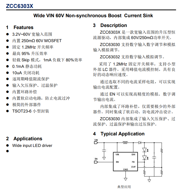 ZCC6303*  3.2V~60V宽电压输入升压 恒压或恒流输出