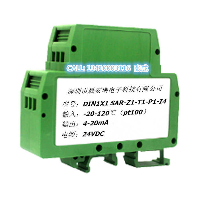 pt1000温度变送器,pt100转4-20mA？