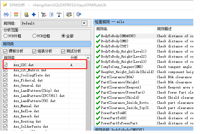 VayoPro-DFM Expert｜区域分析设置方法