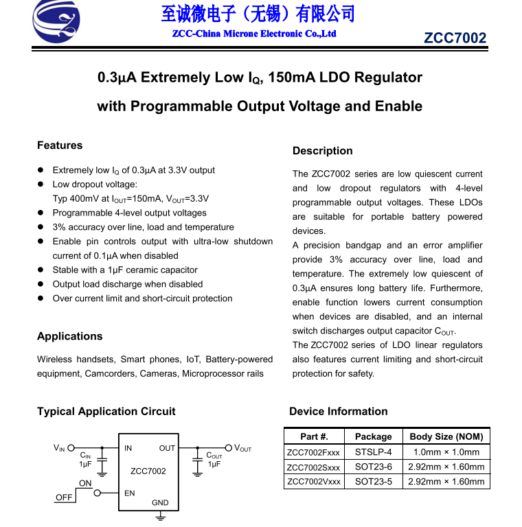 ZCC7002，3.3V输出，0.3uA超低功耗LDO稳压器