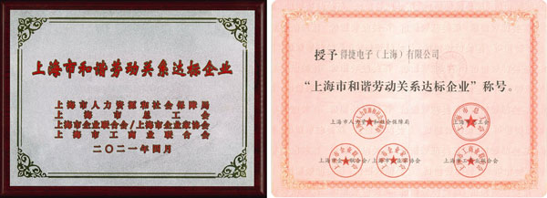 和谐劳动关系.JPG