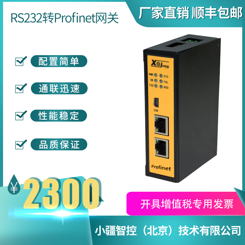 小疆智控RS232主图.jpg