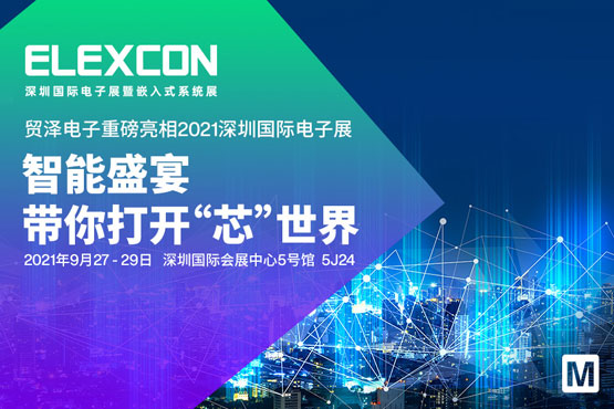 2021-ELEXCON深圳国际电子展.jpg