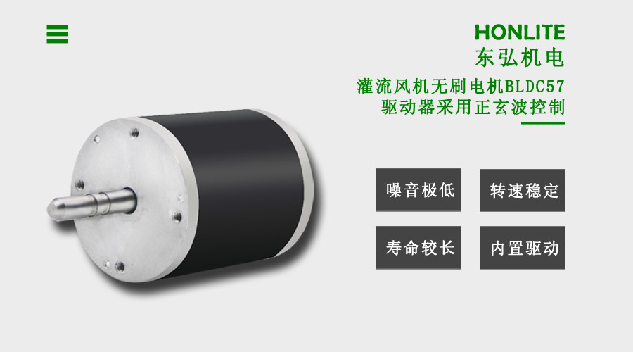 无刷电机如何能做到防水防潮？