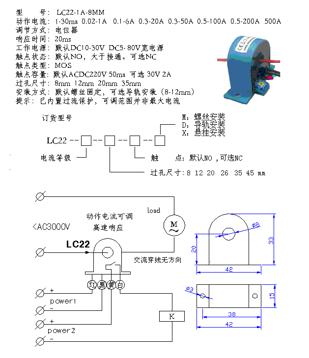 LC22交流检测器.PNG