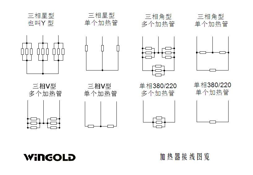 加热器接线.jpg