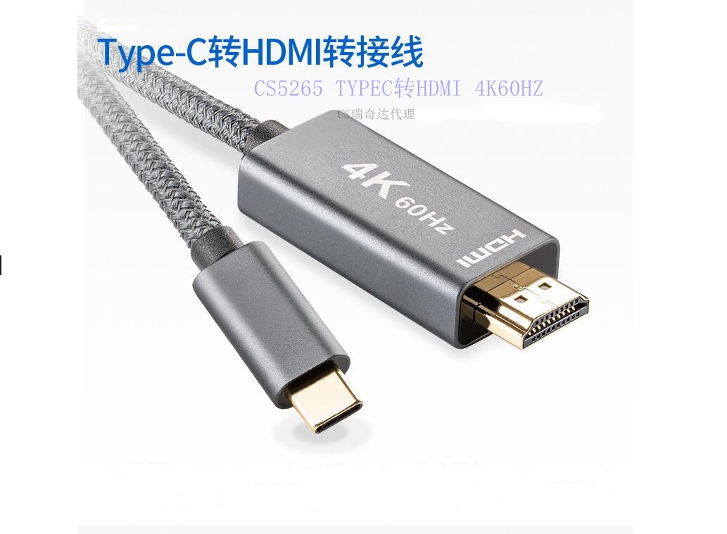 TYPEC转HDMI 4K60HZ.jpg