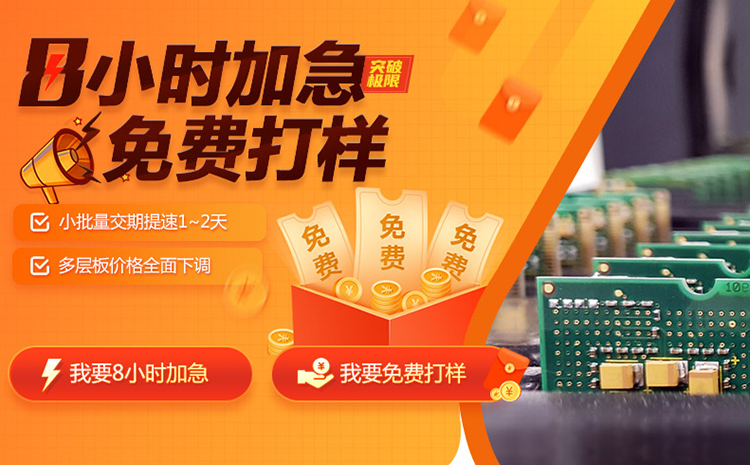 PCBA批量加工前进行打样的好处