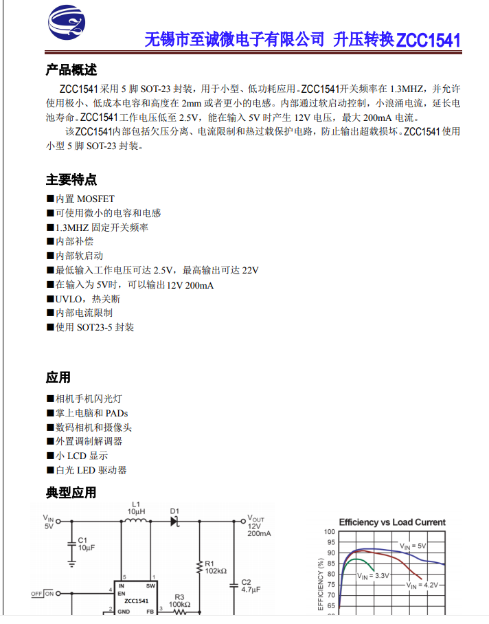 ZCC1541 小封装 宽电压22V升压芯片 替代MP1541