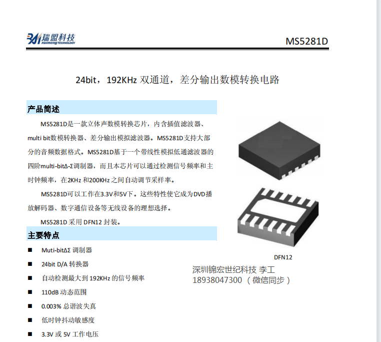 MS5281D1.png