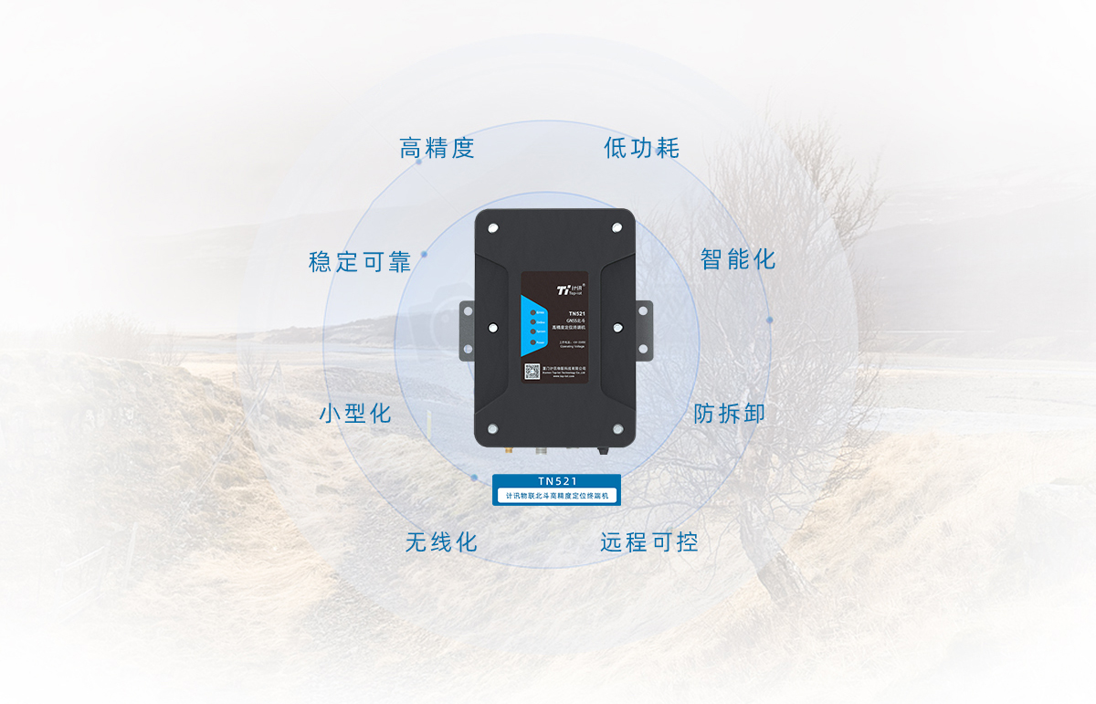GNSS北斗高精度定位终端_一体化接收机