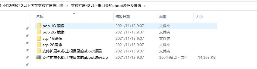 迅为iTOP4412开发板u-boot-2020.10移植