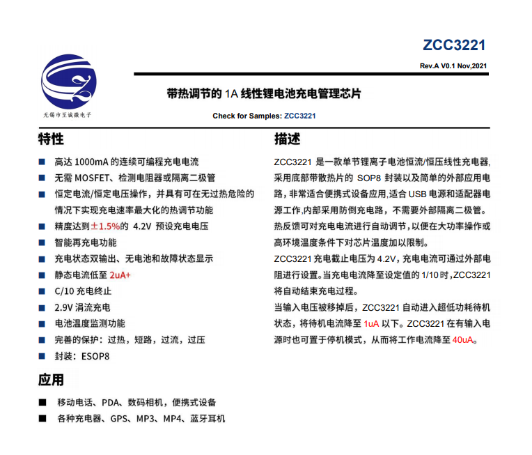 28V  1A，高压线性充电管理芯片ZCC3221替代CE3221