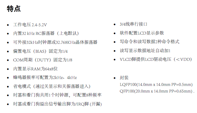 低功耗省电LCD驱动芯片VK1625电压2 .4V~5.2V支持多种封装