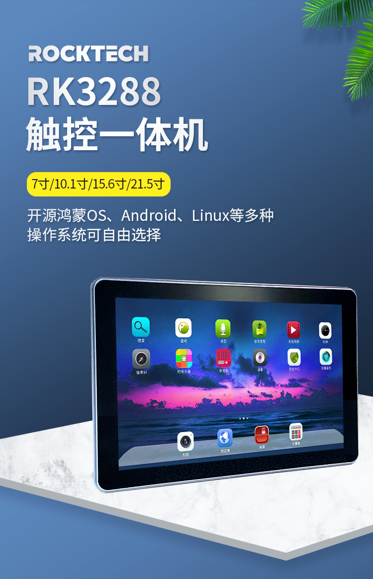 一体机详情--工业HMI_01_01.jpg