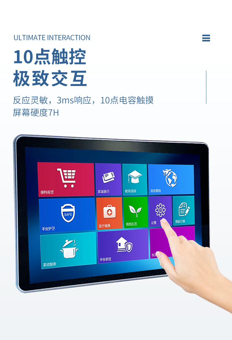 一体机详情--工业HMI_01_03.jpg
