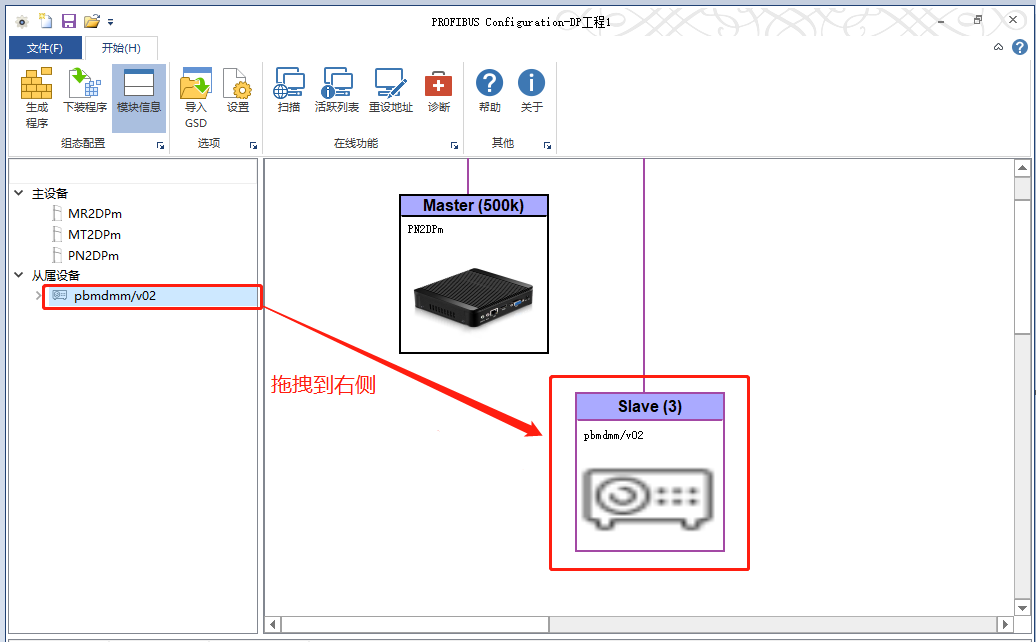 PROFIBUS转PROFINET-06.png
