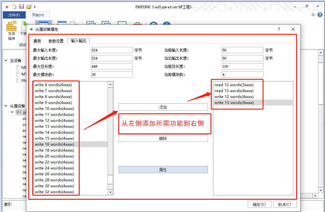 PROFIBUS转PROFINET-07.png