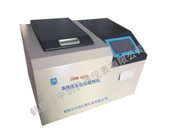 高精度量热仪.jpg