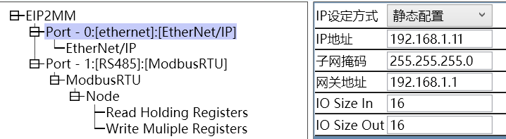 MODBUS转ETHERNET-IP-09.png