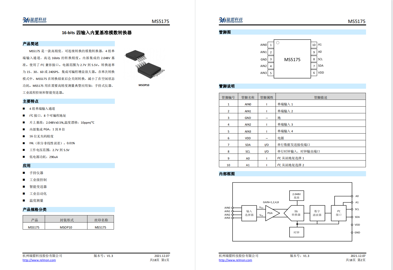 16-bits 四输入内置基准模数转换器  MS5175