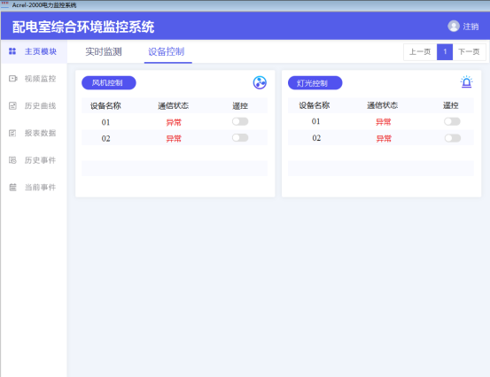 已过滤：Acrel-2000E配电室综合监控系统在经开第一大街南一所中的应用1892.png