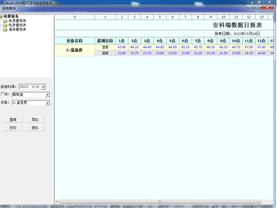 已过滤：Acrel-2000E配电室综合监控系统在经开第一大街南一所中的应用2034.png