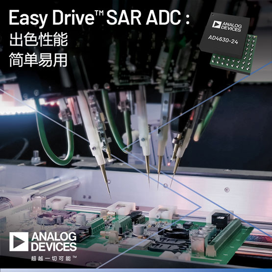 ADI新闻稿配图.jpg