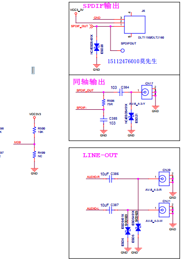 SPDIF光纤端子输出接法15112476010莫先生.png