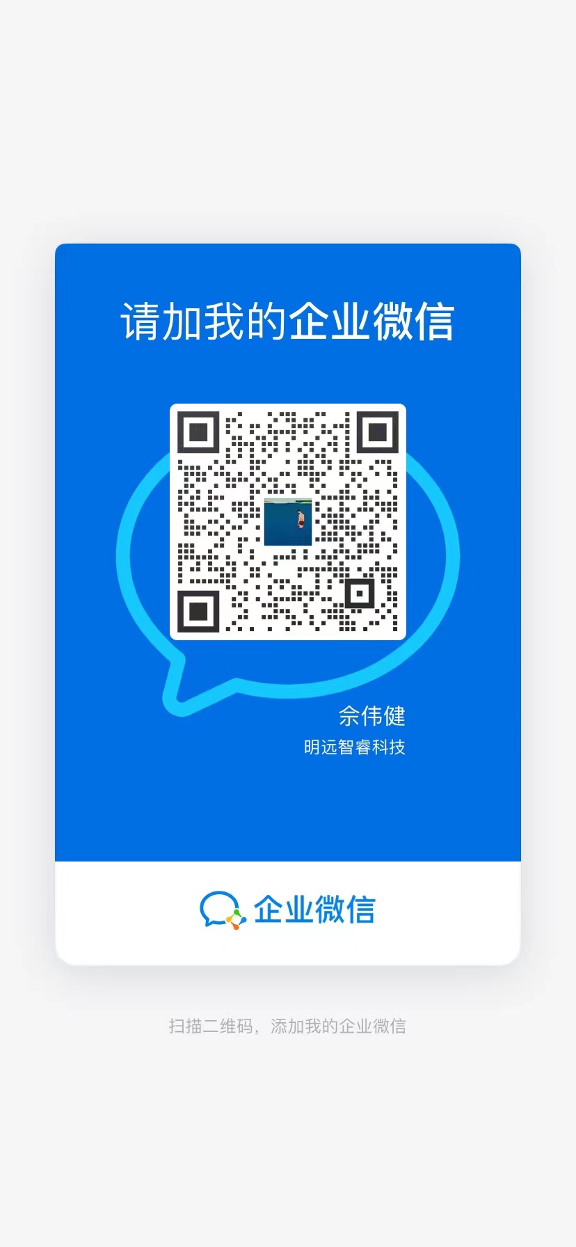企业微信.jpg