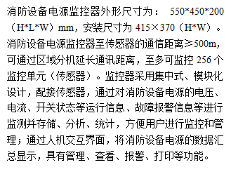 某数据中心消防电气安全综合解决方案1785.png