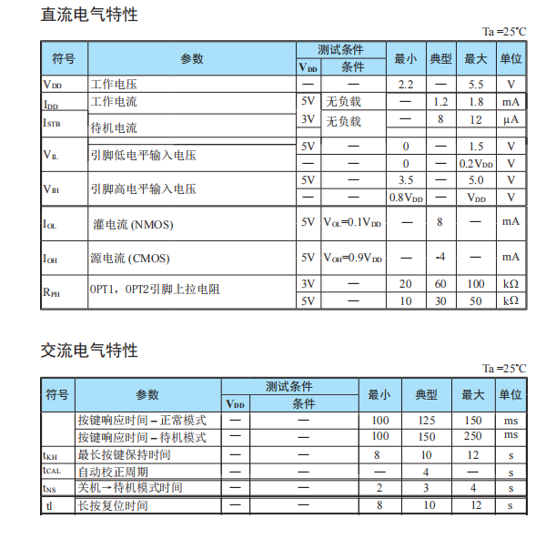 VK36N3D 3触控按键 抗电源及手机干扰触摸IC,3个IO直接输出
