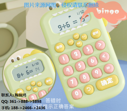 心算宝.png