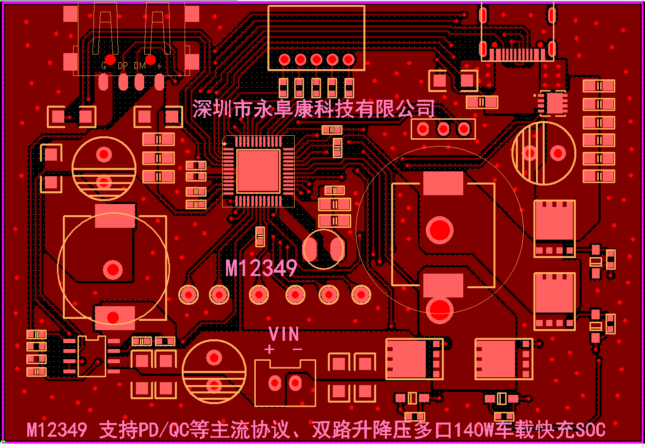 M12349  内置PD3.1/QC3.0快充协议140W双C口升降压车载充电IC解决方案
