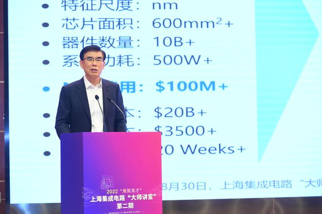 魏少军院士：破解半导体微缩技术瓶颈的两大路径